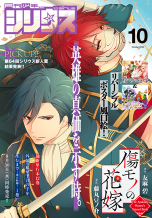 漫画雑誌 3冊セット 月刊シリウス ヤングガンガン レックス マガポケ | 雑誌 | シリウス