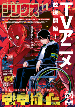 マガポケ | 雑誌 | シリウス