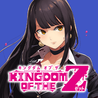 キングダムオブザZ