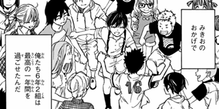 なれの果ての僕ら | 【第1話】善悪の彼岸 / マガポケ | 少年