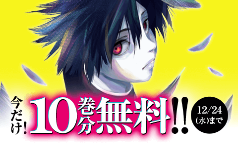 十字架のろくにん