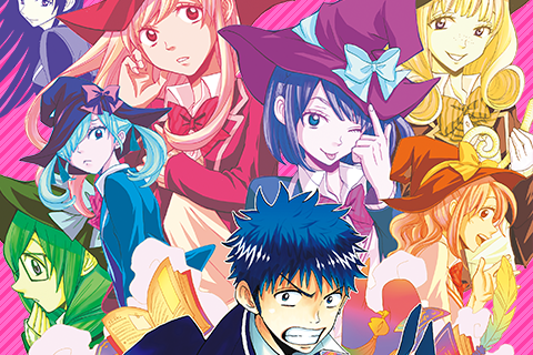 山田くんと7人の魔女