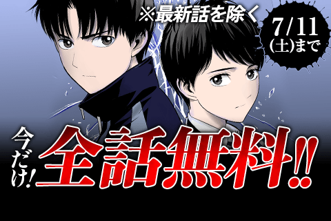 復讐の教科書