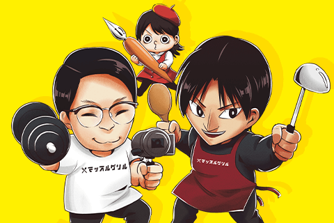 マッスルグリル THE COMIC