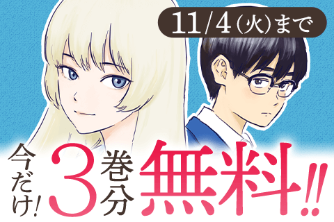 ヲタ⇄ドル 推しが私で 私が推しで | 【STAGE.1（1）】ヲタ ドル