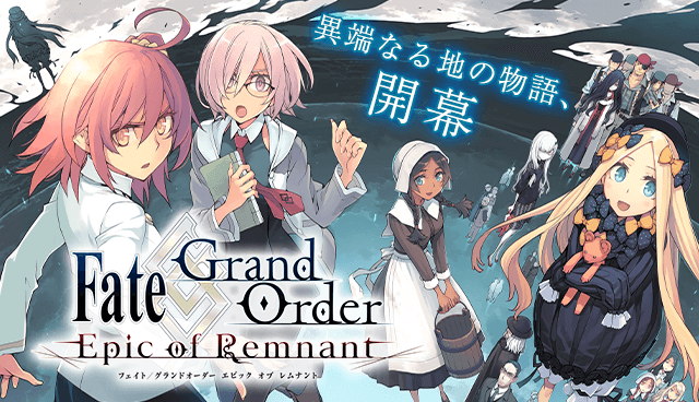 Fate/Grand Order -Epic of Remnant- 亜種特異点Ⅳ 禁忌降臨庭園 セイレム 異端なるセイレム