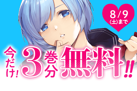 デスティニーラバーズ
