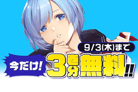 デスティニーラバーズ