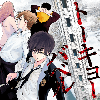 トーキョーバベル