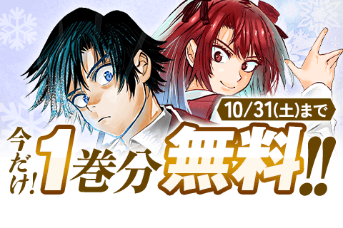 冰剣の魔術師が世界を統べる〜世界最強の魔術師である少年は、魔術学院に入学する〜