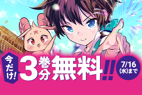 転生したら第七王子だったので、気ままに魔術を極めます