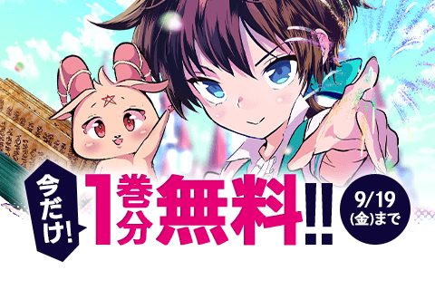 転生したら第七王子だったので、気ままに魔術を極めます