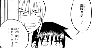 Q.E.D. ―証明終了― | エレファント（1） / マガポケ | 少年マガジン