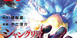 シャングリラ・フロンティア 漫画 シャングリラ・フロンティア(23) ~クソゲーハンター、神ゲーに挑