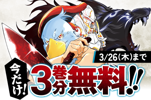 シャングリラ・フロンティア～クソゲーハンター、神ゲーに挑まんとす～