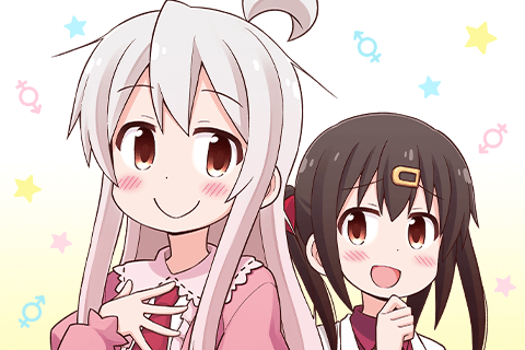 お兄ちゃんはおしまい!