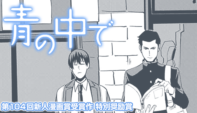 青の中で