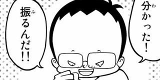 将棋の渡辺くん - 伊奈めぐみ / 【9月号】 | マガポケ