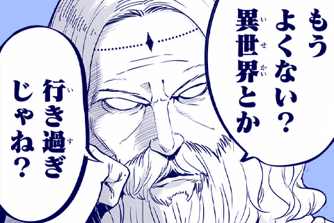 転生したら魔法と剣の冒険が待っていると思っていたのに