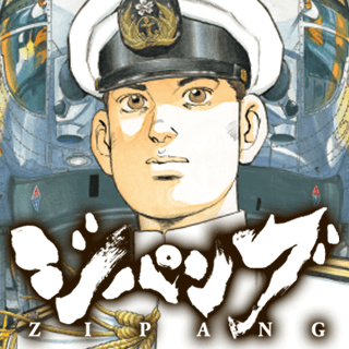 ジパング