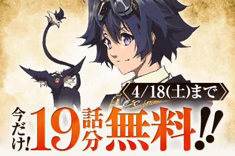 杖と剣のウィストリア