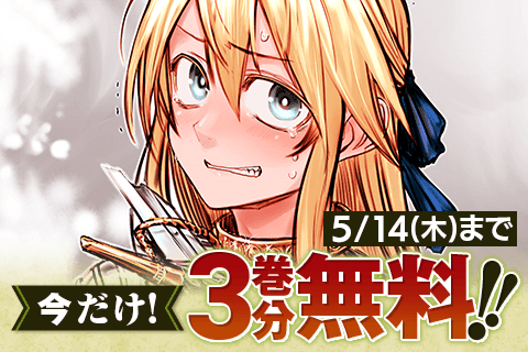 姫騎士は蛮族の嫁