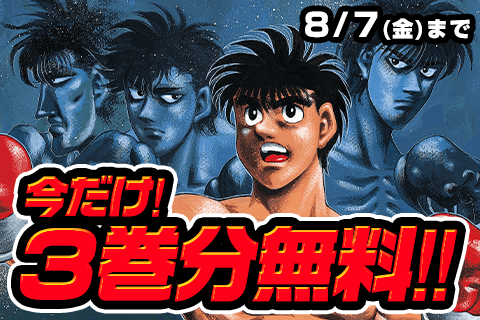 はじめの一歩