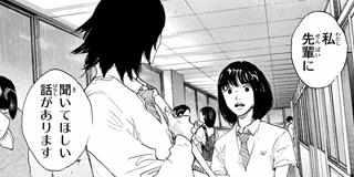 あひるの空 | 【第584話（381話）】それはそれとして / マガポケ