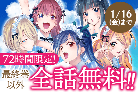 女神のカフェテラス