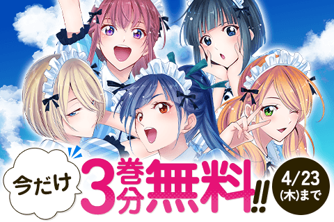 女神のカフェテラス