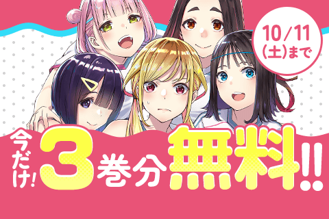 さわらないで小手指くん
