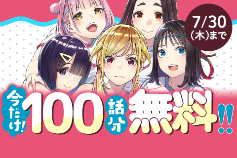さわらないで小手指くん