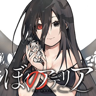 ぼくのアデリア