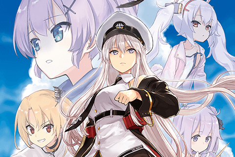 アズールレーン THE ANIMATION あなたの碧き航路に祝福を