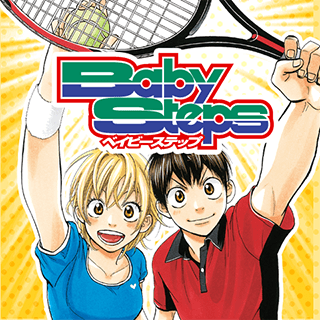 ベイビーステップ
