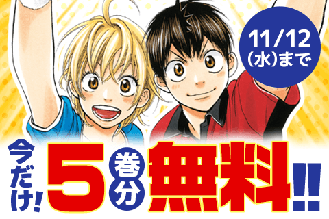 ベイビーステップ