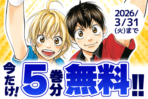 ベイビーステップ