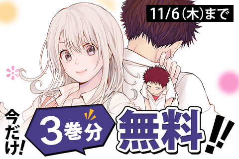 黒岩メダカに私の可愛いが通じない