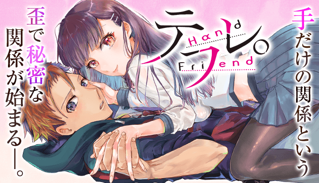 テフレ。