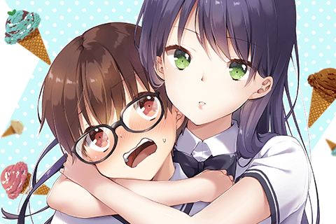 アイスクリームカノジョ