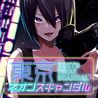 東京ネオンスキャンダル