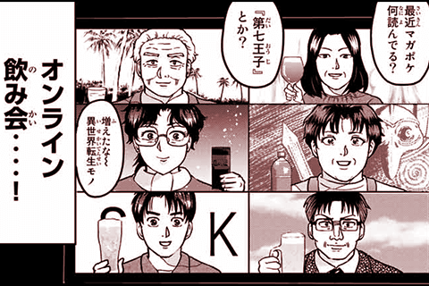 マガポケ6周年記念読み切り『金田一少年の事件簿外伝 犯人たちの事件簿』