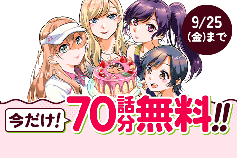五輪の女神さま 〜なでしこ寮のメダルごはん〜