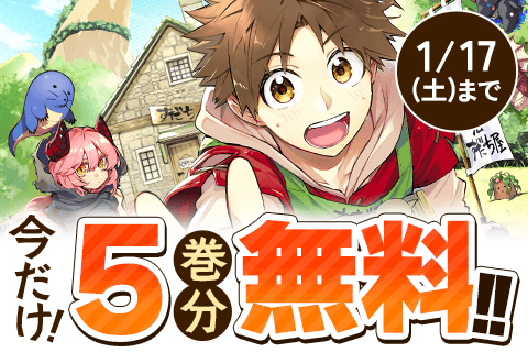 すだちの魔王城