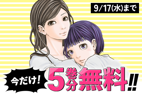 ハコヅメ〜交番女子の逆襲〜 | 【その1】ハコから逃げろアン