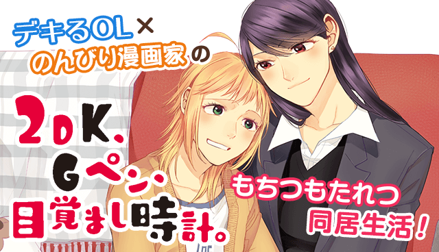 2DK、Gペン、目覚まし時計。