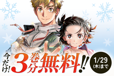 はじめの一歩 | 【Round 1】The First Step / マガポケ | 少年マガジン