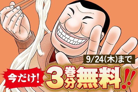 1日外出録ハンチョウ