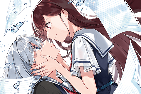 君と綴るうたかた