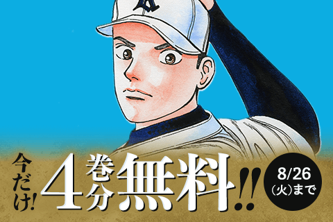 砂の栄冠